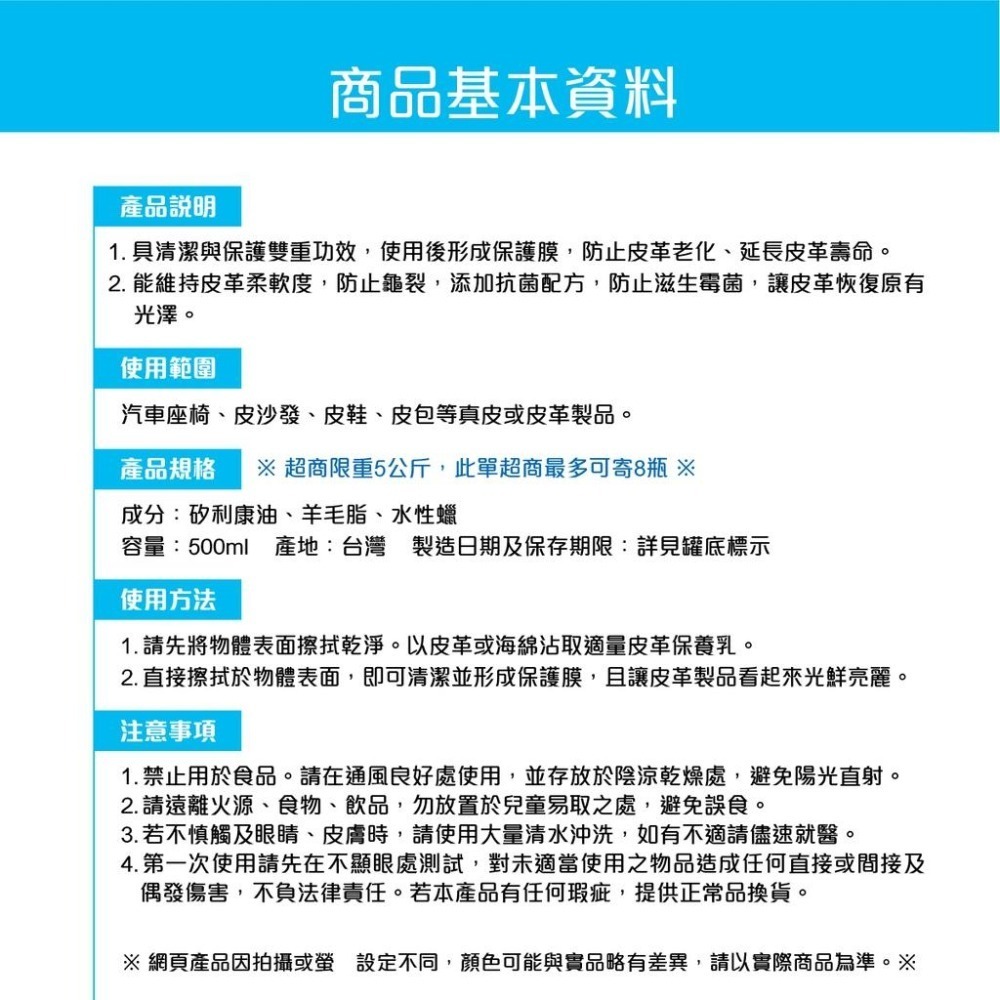 🅜🅘🅣現貨➣ 黑珍珠 皮革保養乳 500ml 柔軟 亮麗 不油膩 滋潤 光澤 柔軟 防龜裂 抗菌-細節圖5