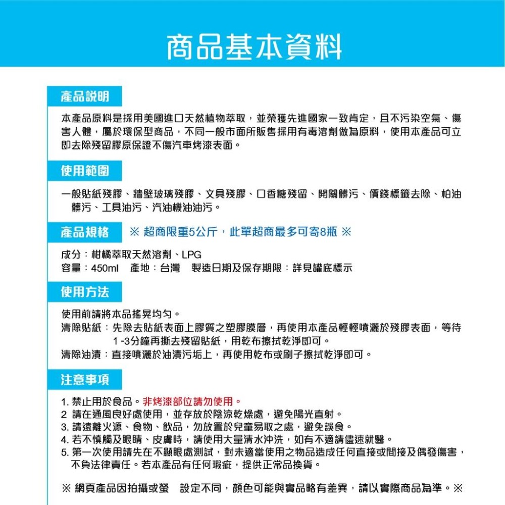 🅜🅘🅣現貨➣ 黑珍珠 貼紙膠質去除劑 450ml 環保 強力除膠 貼紙 柏油 殘膠 去除 溫和 不傷車漆 植物萃取-細節圖5