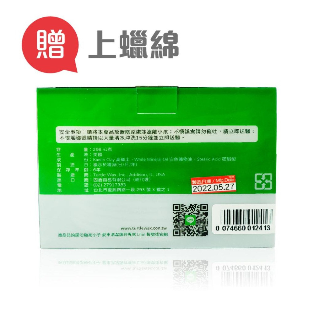 原裝進口➣ 美國 龜牌 Turtle Wax T239 除刮痕去污研磨蠟 298g 粗蠟 除刮痕 除柏油  污漬 頑垢-細節圖2