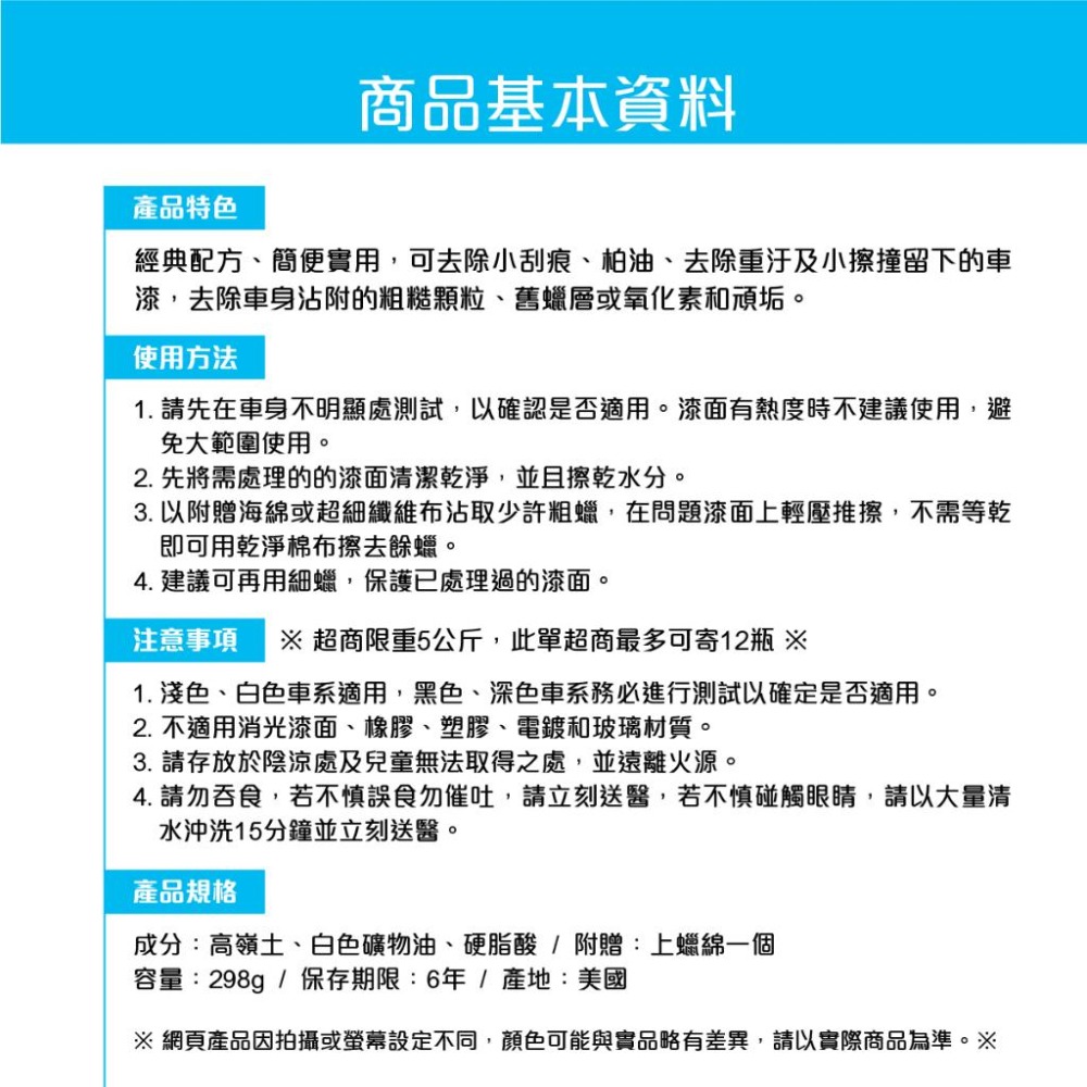 原裝進口➣ 美國 龜牌 Turtle Wax T239 除刮痕去污研磨蠟 298g 粗蠟 除刮痕 除柏油  污漬 頑垢-細節圖6