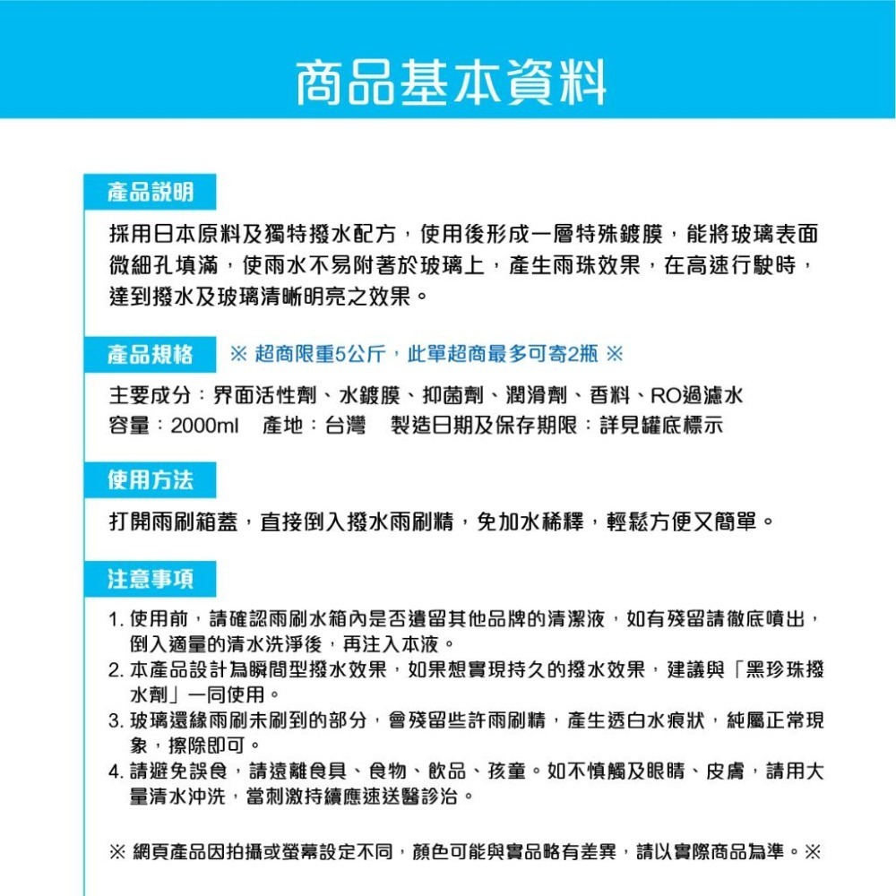 🅜🅘🅣現貨➣ 黑珍珠 免稀釋果香 撥水雨刷精 2000ml 黃金比例 免加水 清潔 潤滑 瞬間撥水 去油膜 防霧-細節圖5