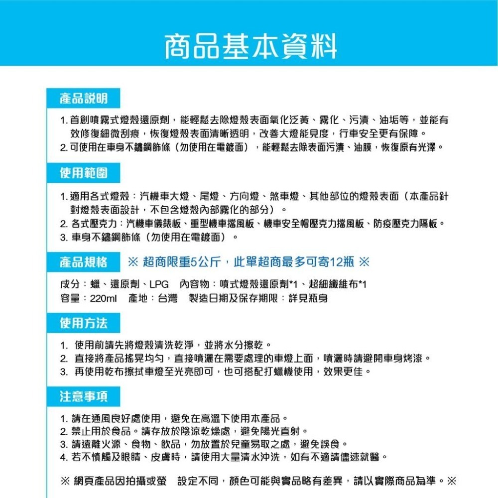 🅜🅘🅣現貨➣ 黑珍珠 噴式燈殼還原劑 220ml 氧化 泛黃 霧化 污漬 修復刮痕 大燈 尾燈 方向燈 燈殼還原劑-細節圖6