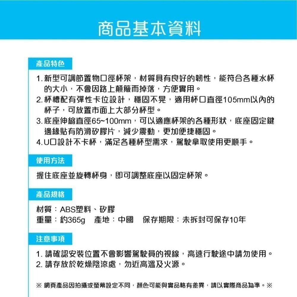 台灣現貨➣ SB-3055 萬用口徑杯架 車用 大口徑 可調節 萬用 車載 水杯架 飲料架 穩固 便利 安全-細節圖10