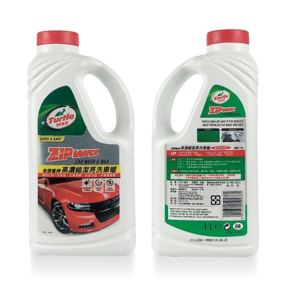 原裝進口➣ 美國 龜牌 Turtle Wax T76 高濃縮潔亮洗車蠟 1L 1000ml 亮光 滑順 除垢 上蠟-細節圖2