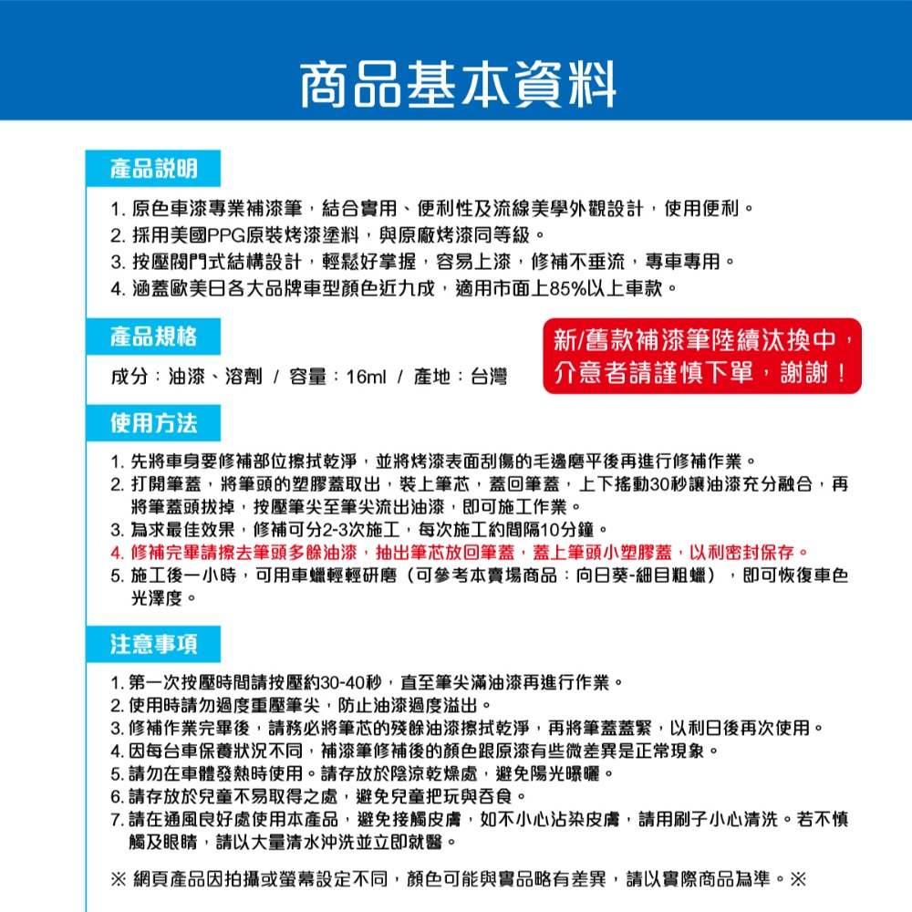 🅜🅘🅣現貨➣ 原廠車漆專業補漆筆 02-50 修補 刮傷 掉漆 修復 烤漆 補色 點漆筆 原廠色號 漆面 車用-細節圖9