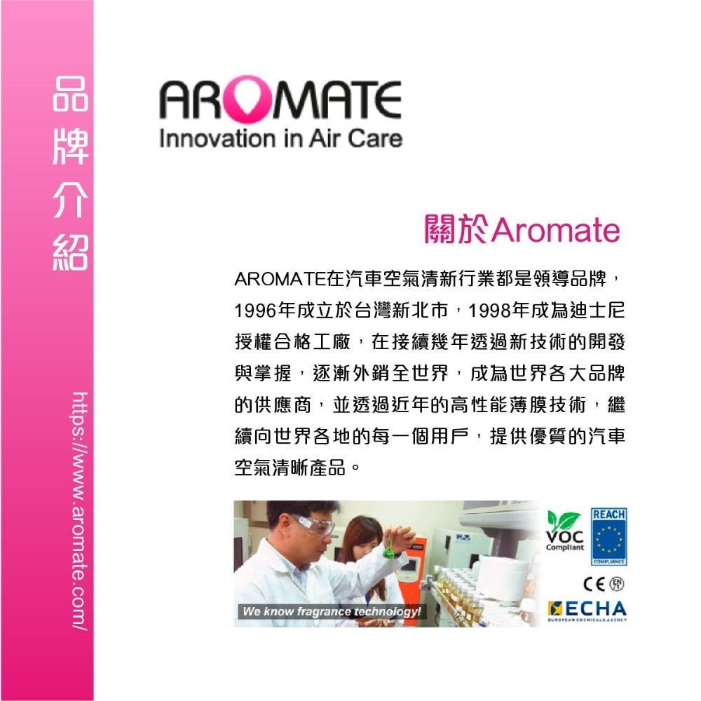 🅜🅘🅣現貨➣ AROMATE 雙味風口香氛夾 青蘋果 清涼酷冰 烏木 玫瑰 車內香氛 持續45天-細節圖5