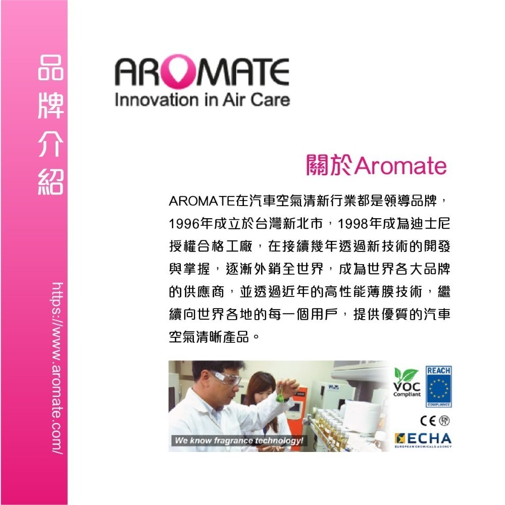 🅜🅘🅣現貨➣ AROMATE AIRE 自控式出風口香水 車內香氛 持續60天-細節圖5