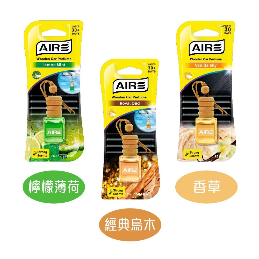 🅜🅘🅣現貨➣ AROMATE AIRE 木蓋香氛吊飾 香水 車用 吊墜車掛 衣櫃 鞋櫃 香薰瓶 擴香木瓶-細節圖3