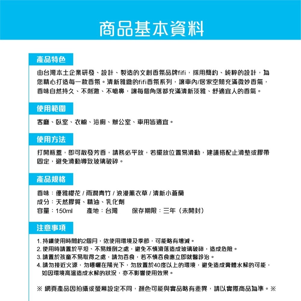 🅜🅘🅣現貨➣ fifi香氛膠 150ml 清新雅緻 不含醇類 大容量 車家兩用 舒適宜人-細節圖5