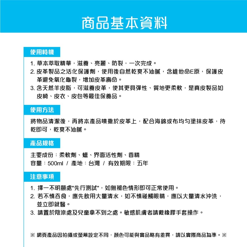 🅜🅘🅣現貨➣ 舒耐特 Sofnat 皮革沙發滋養乳 500ml 滋養 亮麗 防裂 德國科技 果酸萃取 消臭 去污-細節圖4