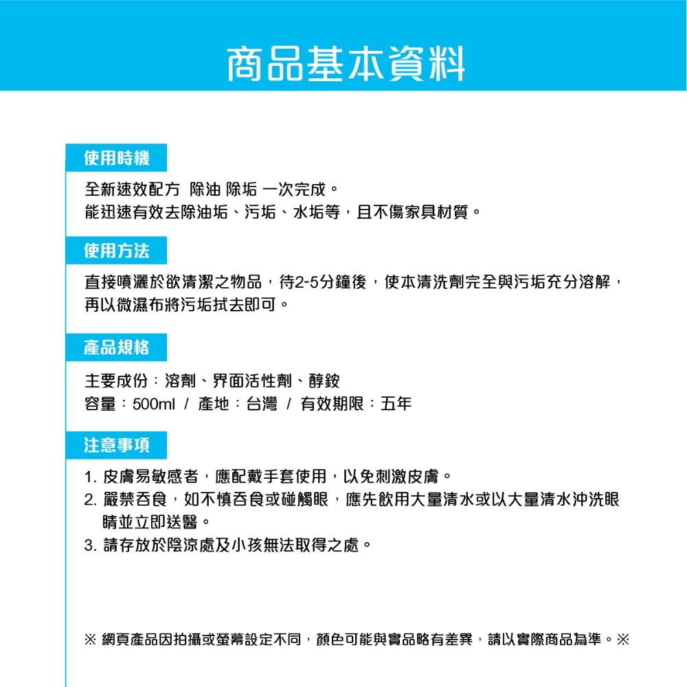 🅜🅘🅣現貨➣ 舒耐特 Sofnat 木質家具清潔液 500ml 除油垢 污垢 水垢 德國科技-細節圖4