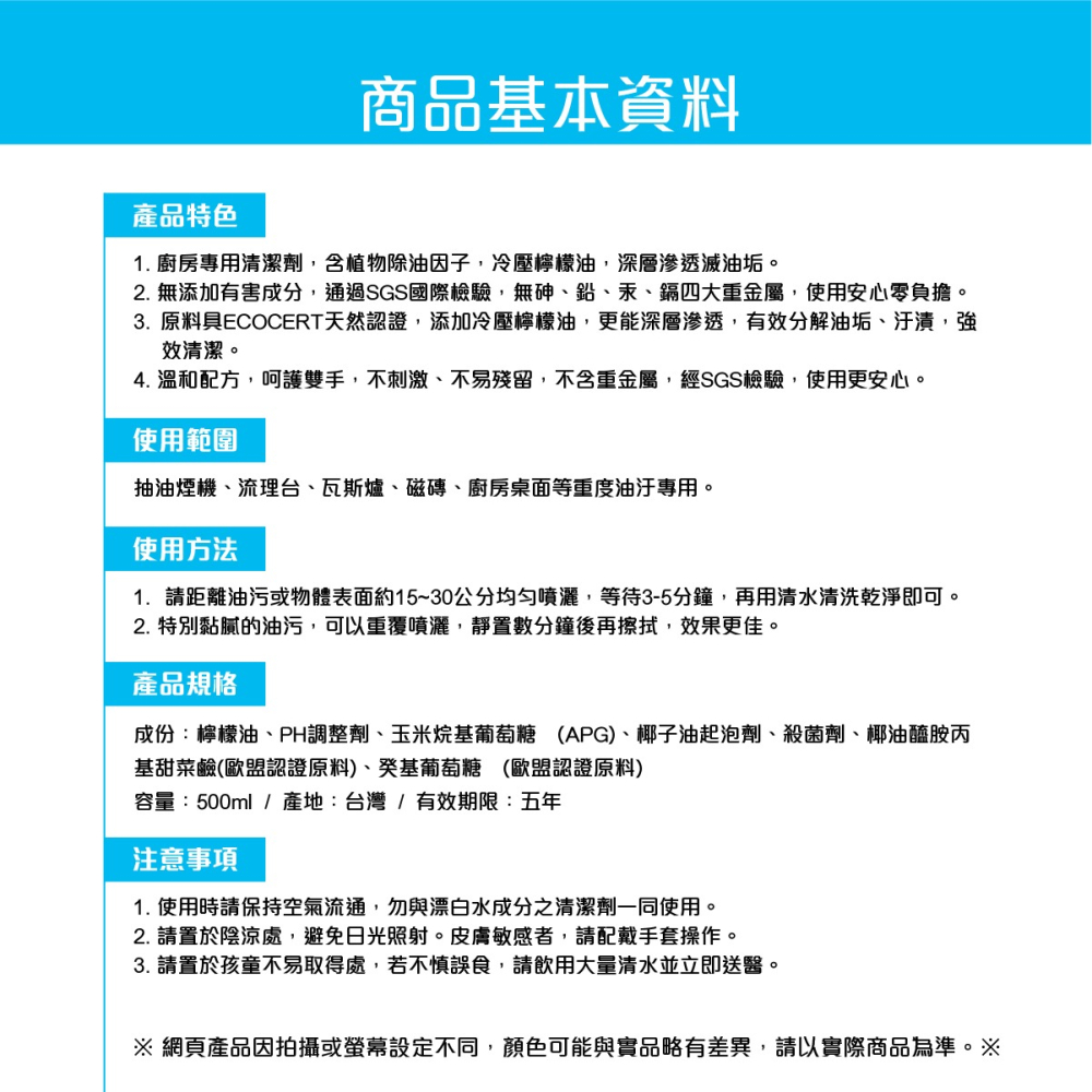 🅜🅘🅣現貨➣ 舒耐特-重油頑垢清潔劑 300ml ECOCERT認證 SGS檢驗 不含重金屬 檸檬油 安全無毒-細節圖6