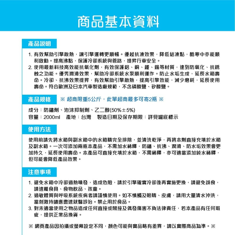 🅜🅘🅣現貨➣ 黑珍珠 高濃度50% 長效型炫酷綠 防鏽水箱精 2000ml 免稀釋 50% 冷卻 抗凍 抗沸-細節圖5