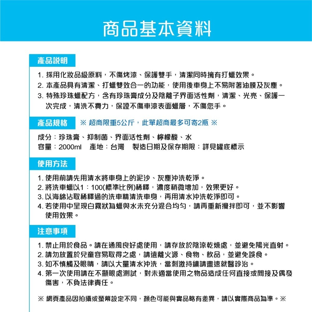 🅜🅘🅣現貨➣ 黑珍珠 珍珠花果香 炫光洗車蠟 2000ml 清潔打蠟 雙效合一 光亮 保護 光澤 珍珠蠟 洗車蠟-細節圖7