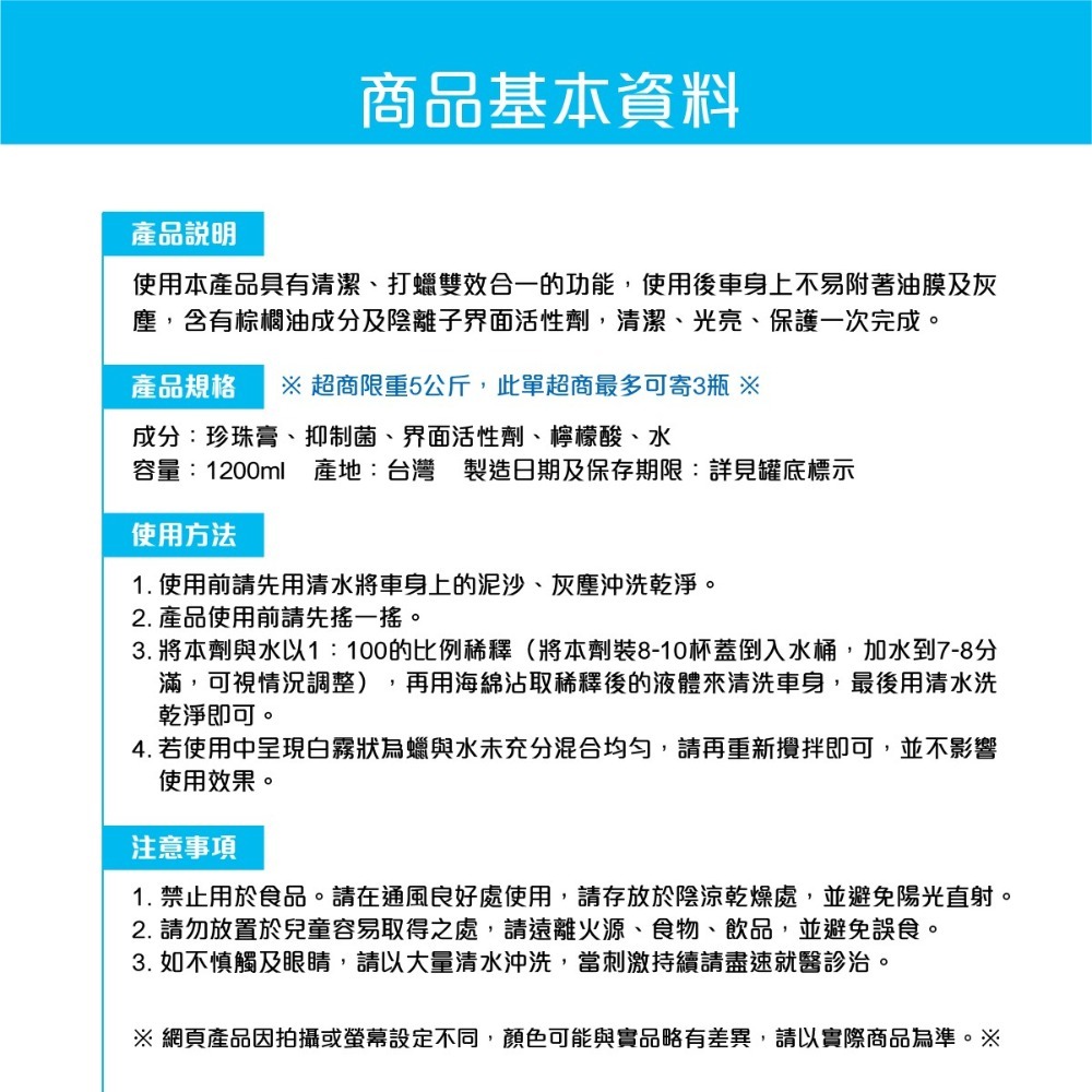 🅜🅘🅣現貨➣ 黑珍珠 洗車打蠟增艷劑 1200ml 特殊增艷配方 清潔 打蠟 雙效合一 光澤立現-細節圖6