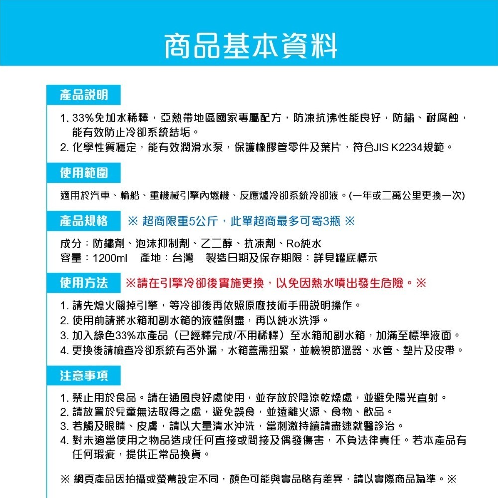 🅜🅘🅣現貨➣ 黑珍珠 33％ 三代長效型水箱精 1200ml 免稀釋 防鏽 抗凍 保護橡膠管 冷卻 降溫-細節圖6