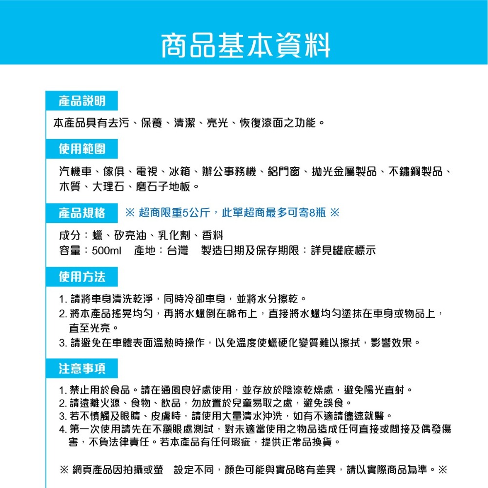 🅜🅘🅣現貨➣ 黑珍珠 美容水蠟 500ml 清潔 亮光 去污 強化 保護 抗氧 簡單 快速 亮麗如新-細節圖5