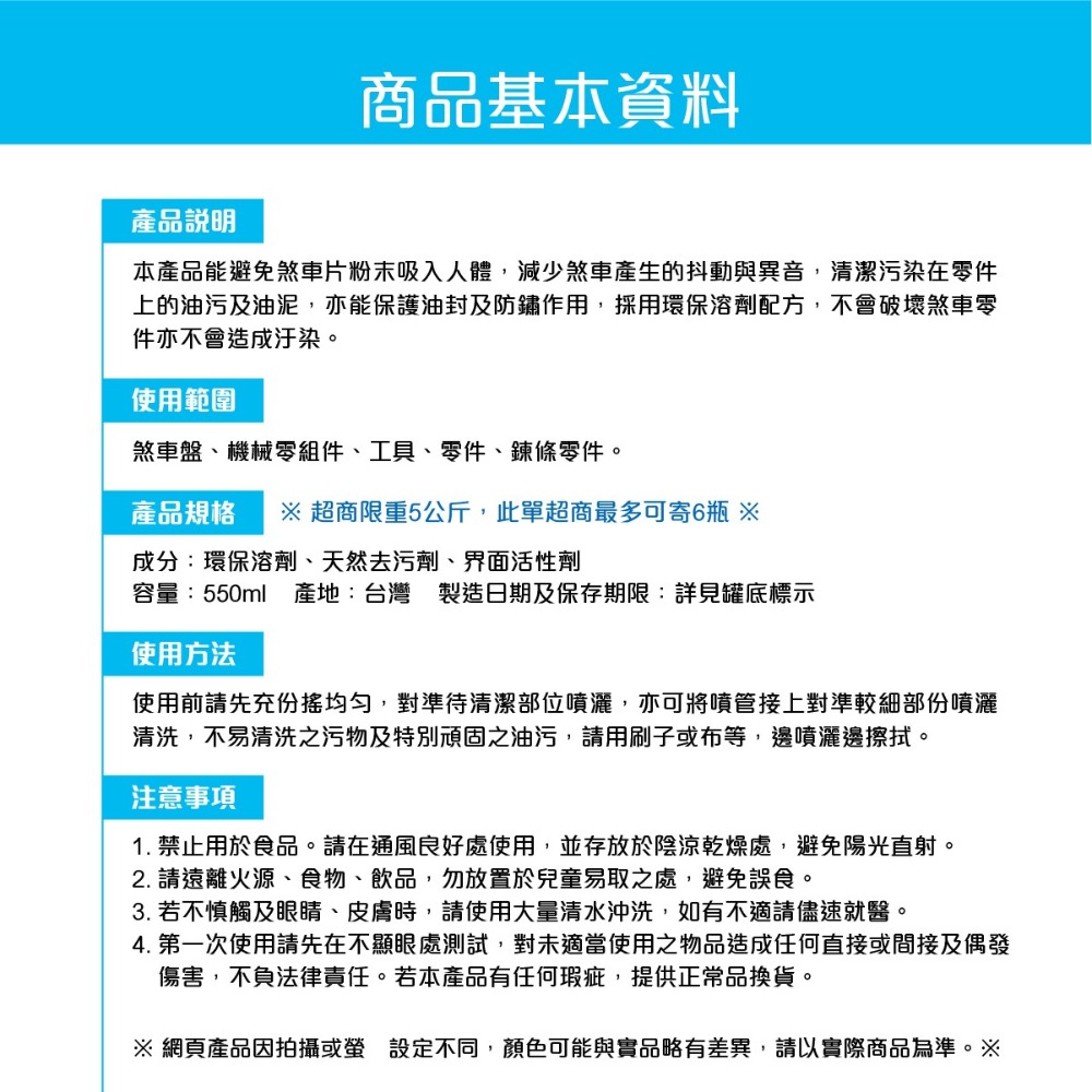 🅜🅘🅣現貨➣ 黑珍珠 環保型煞車盤清潔劑 550ml 去油污 油泥 色斑 清潔 防鏽 煞車盤 機械零組件 工具-細節圖5