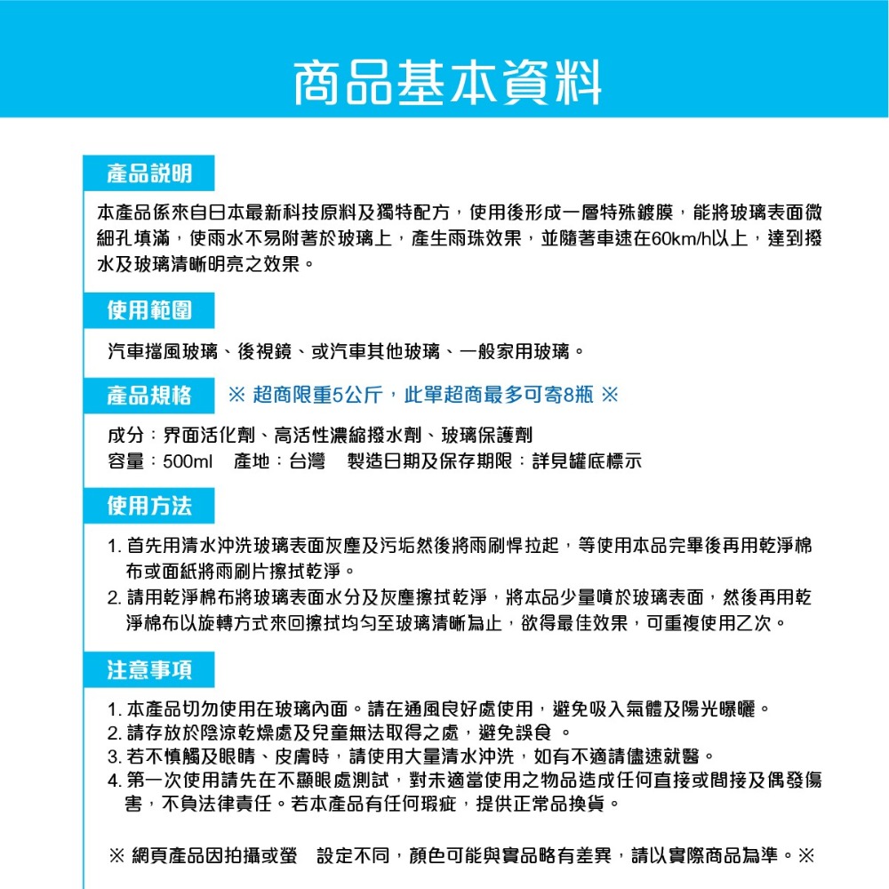 🅜🅘🅣現貨➣ 黑珍珠 玻璃鍍膜撥水液 500ml 玻璃 撥水 鍍膜 免雨刷 擋風玻璃 後視鏡-細節圖5