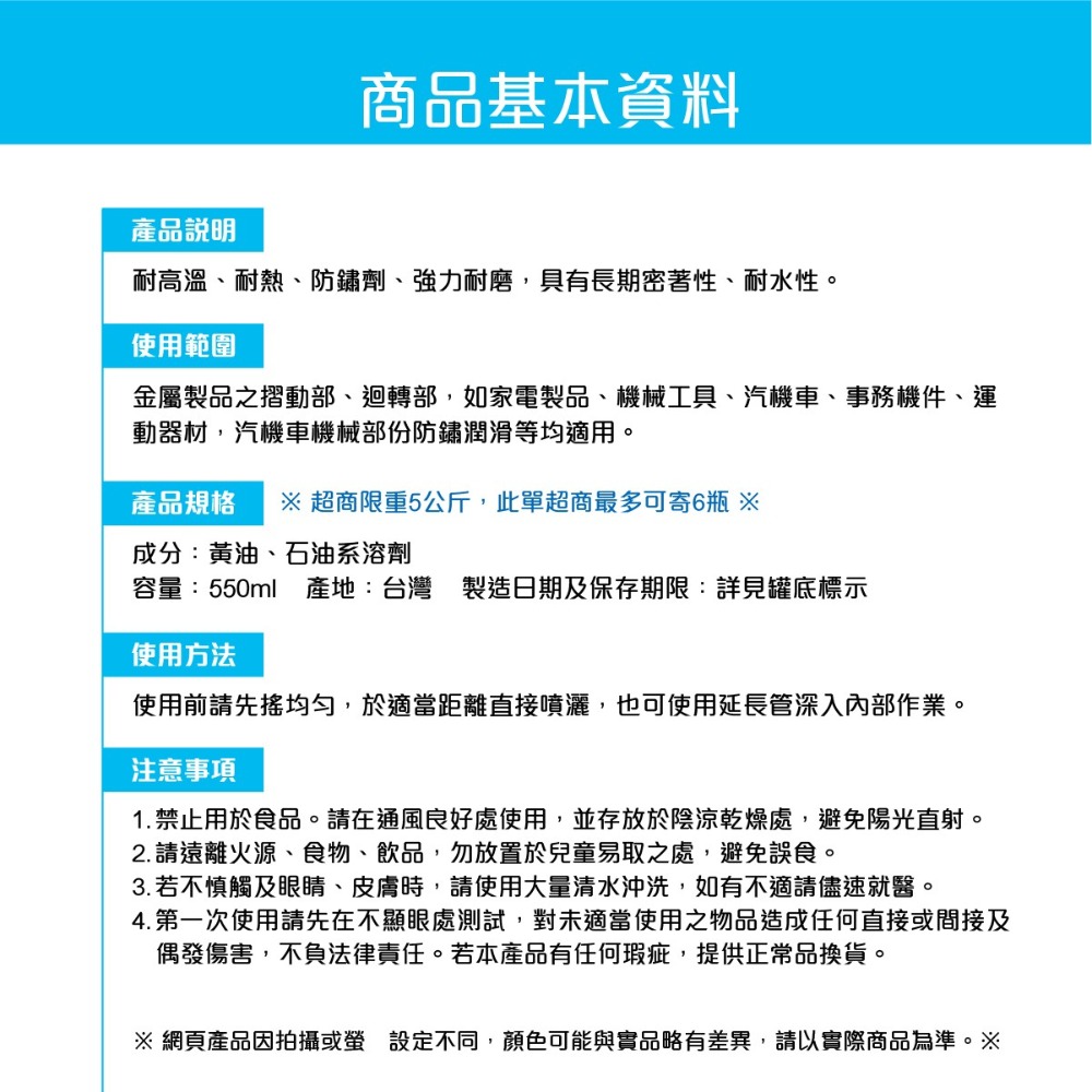 🅜🅘🅣現貨➣ 黑珍珠 防銹噴式黃油 ECC-99 550ml 耐高溫 耐熱 防鏽 耐磨 密著性 耐水性-細節圖5