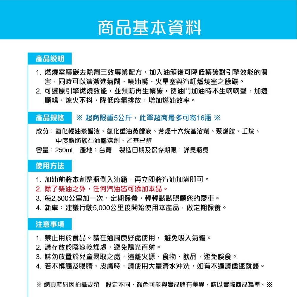 🅜🅘🅣現貨➣ 黑珍珠 埃克盾 燃燒室積碳去除劑 250ml 汽油精 特殊配方 提升效能 去除積碳 降低廢氣 迅速-細節圖5