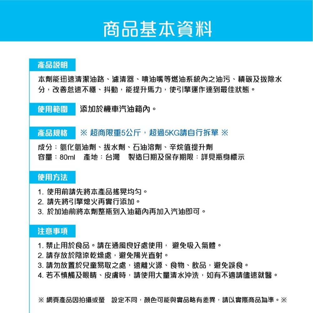 🅜🅘🅣現貨➣ 黑珍珠 機車汽油效能提升劑 80ml 迅速清潔 油路 濾清器 噴油嘴 積碳 拔除水分 改善抖動-細節圖4