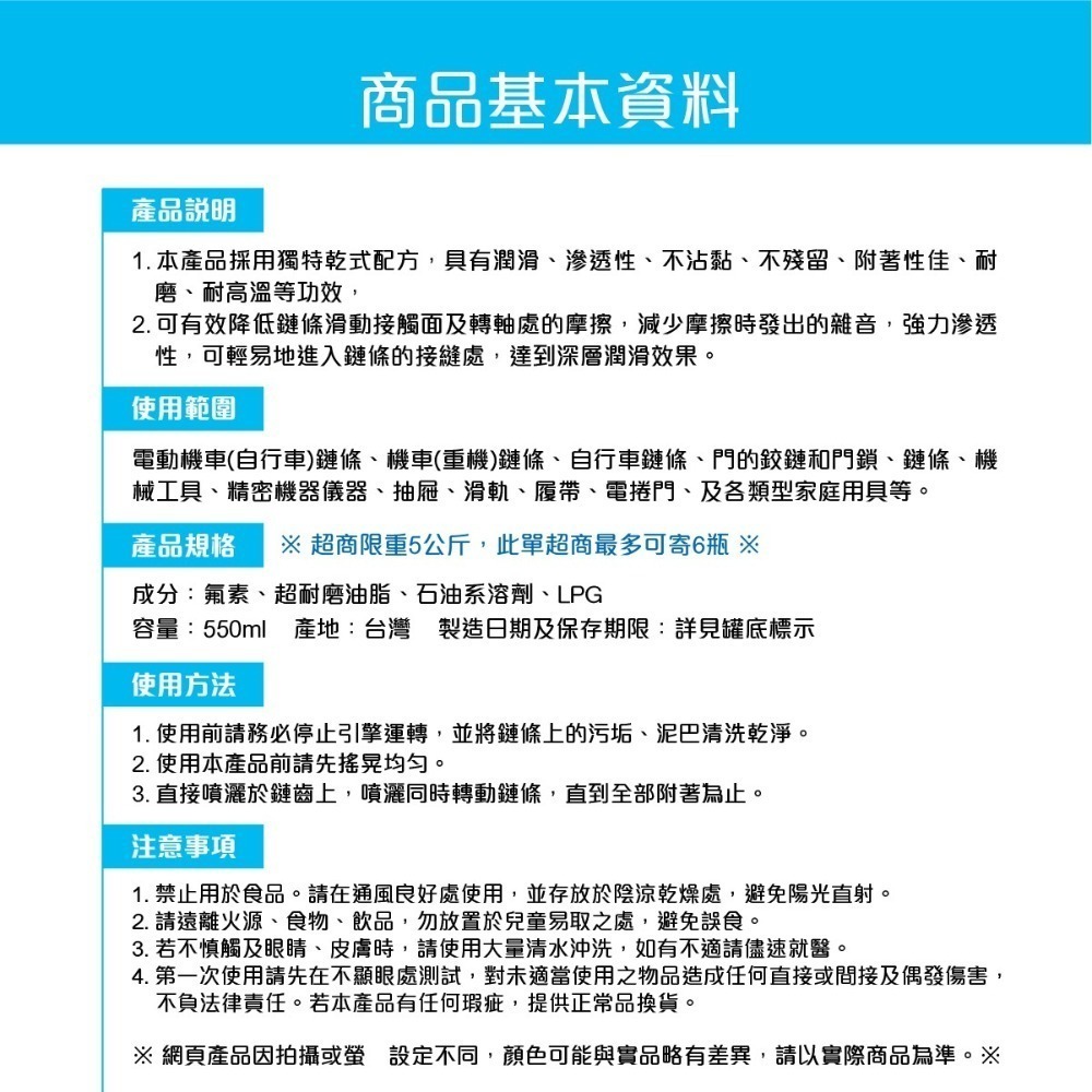 🅜🅘🅣現貨➣ 黑珍珠 乾式氟素鍊條油 550ml 長效耐高溫200℃ 降噪音 更耐磨 電動車 重機 鏈條清潔劑-細節圖5