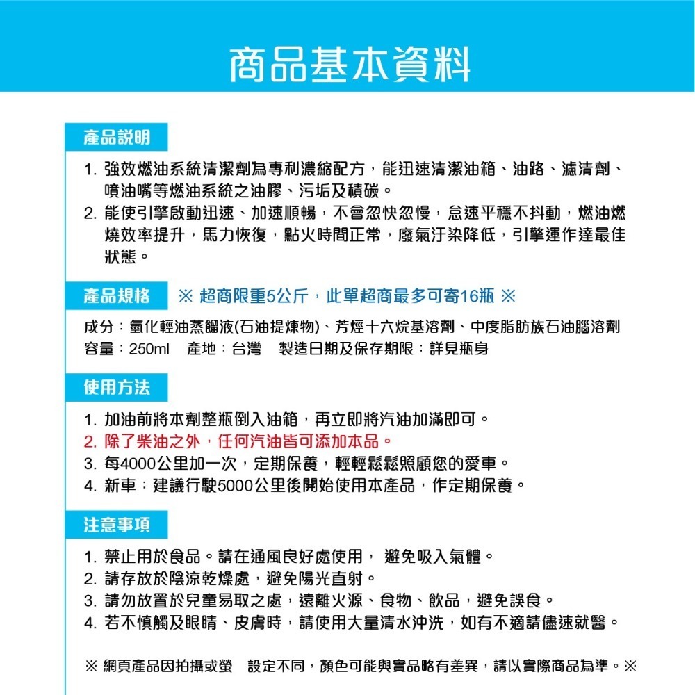 🅜🅘🅣現貨➣ 黑珍珠 埃克盾 強效燃油系統清潔劑 250ml 降低油耗 馬力重顯 水分拔除 油路順暢 休旅車-細節圖5