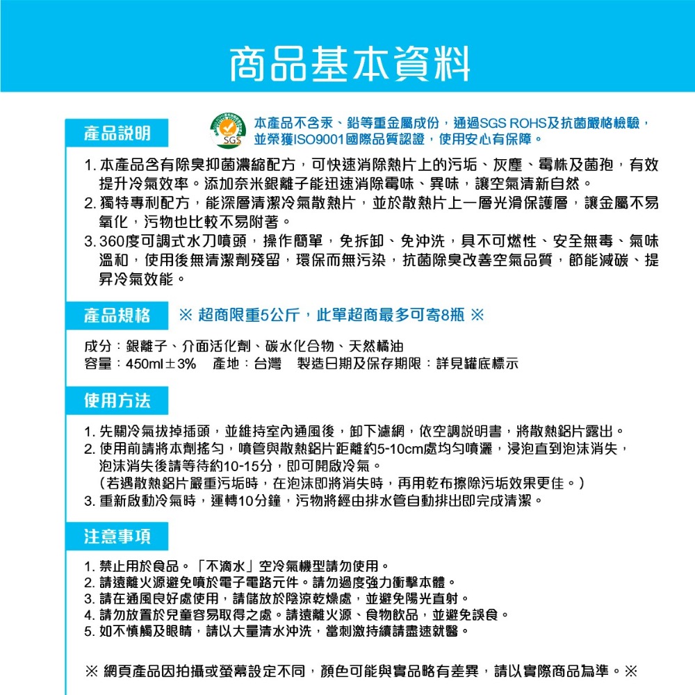 🅜🅘🅣現貨➣ 黑珍珠 水刀泡沫冷氣清洗劑 450ml SGS認證 銀離子 消臭 除菌 防霉 天然橘油 冷氣 濾網-細節圖8