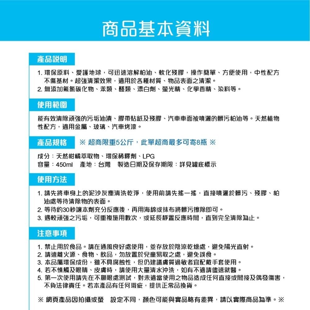 🅜🅘🅣現貨➣ 黑珍珠 柏油殘膠去污劑 450ml 柏油 殘膠 去污 環保配方 不傷漆面 快速清潔 省時省力-細節圖5