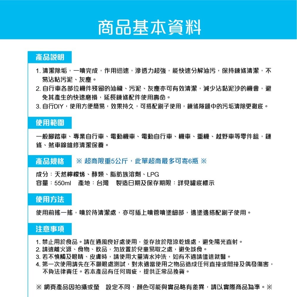 🅜🅘🅣現貨➣ 黑珍珠 噴式鍊條配件清洗劑 550ml 電動車 重機 鍊條 清潔 除垢 快速分解油污 滲透力超強-細節圖5