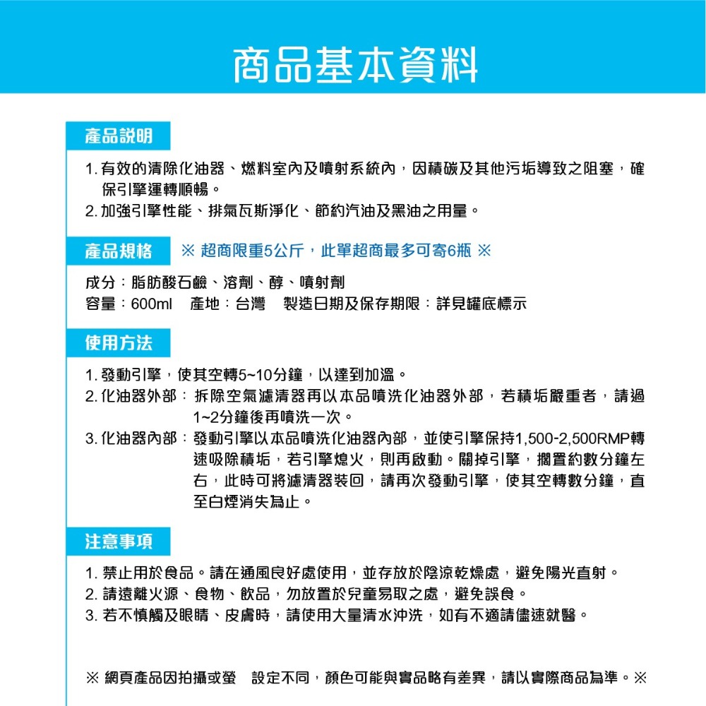 🅜🅘🅣現貨➣ 黑珍珠 化油器清潔劑 600ml 噴射系統 節氣門 積碳 污垢 清潔-細節圖5