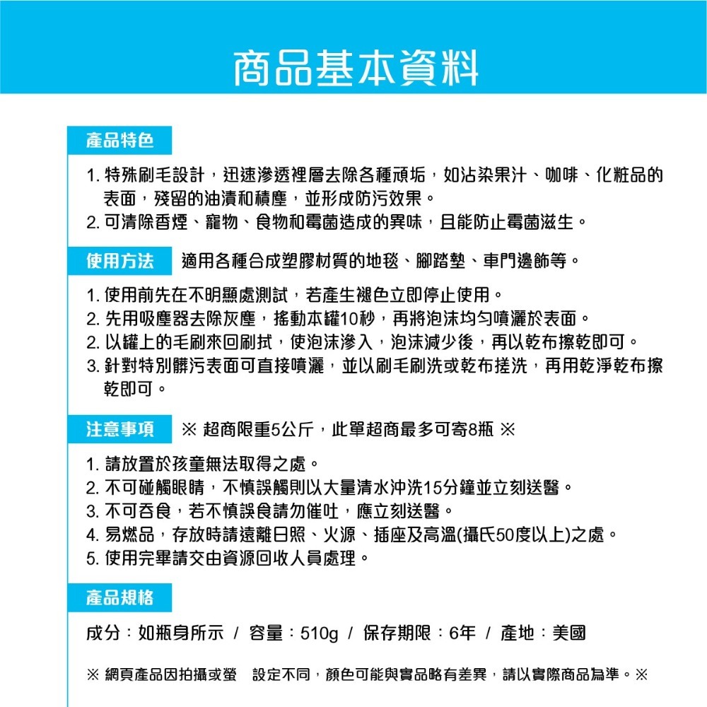 原裝進口➣ 美國龜牌 Turtle Wax T244 活氧因子 地毯除臭泡沫清潔劑 510g 清潔 除臭 抑菌 五合一-細節圖5