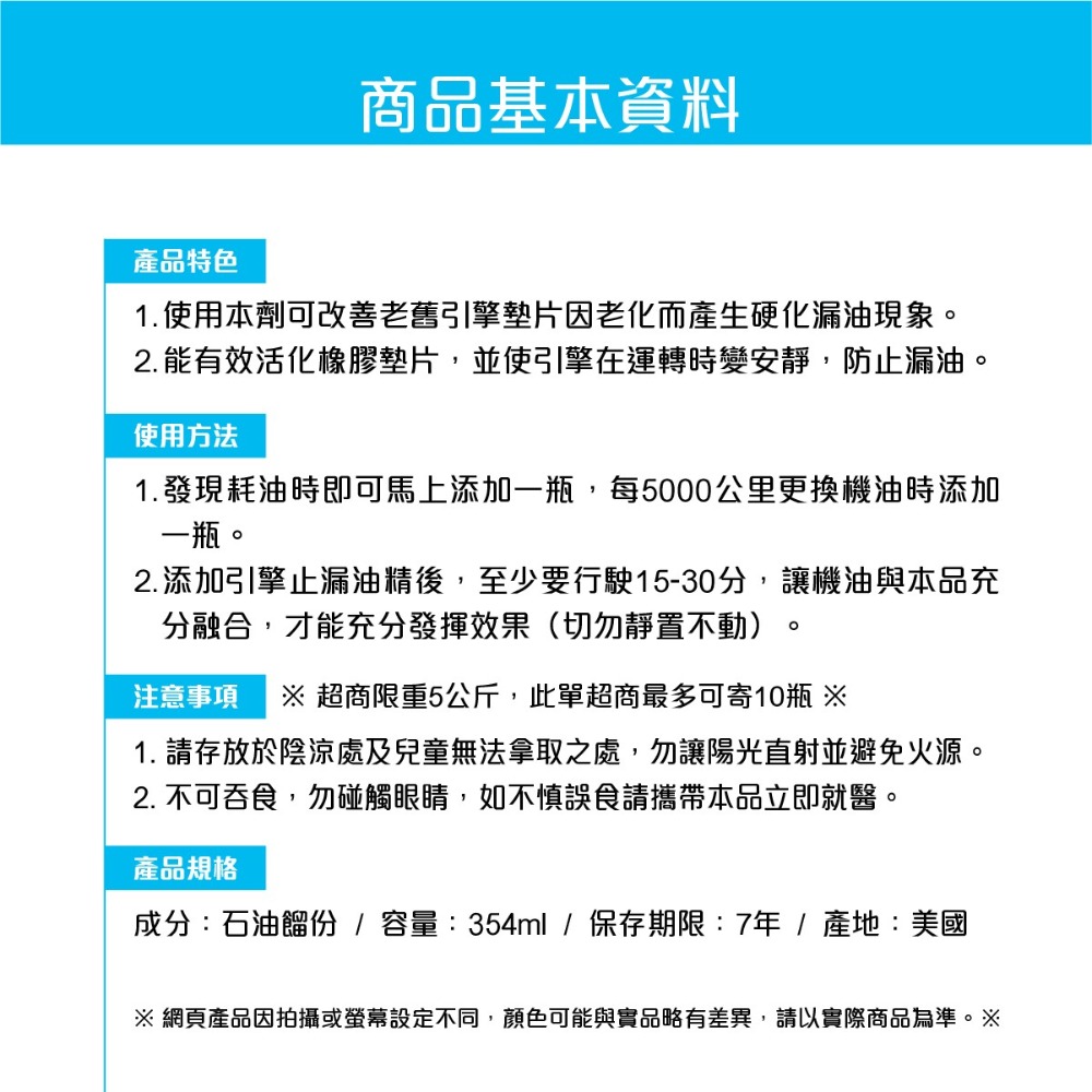 原裝進口➣ 美國 ABRO EO-414 引擎止漏油精 354ml 機油止漏劑 減少機油耗損 制止滲漏 活化油封-細節圖5