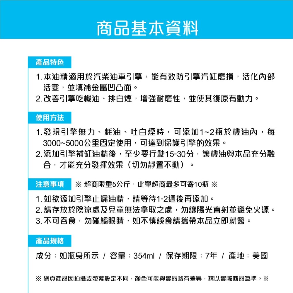 原裝進口➣ 美國 ABRO SS-510 引擎補缸油精 354ml 專制白煙 改善磨損 增強馬力 防止黑煙-細節圖5