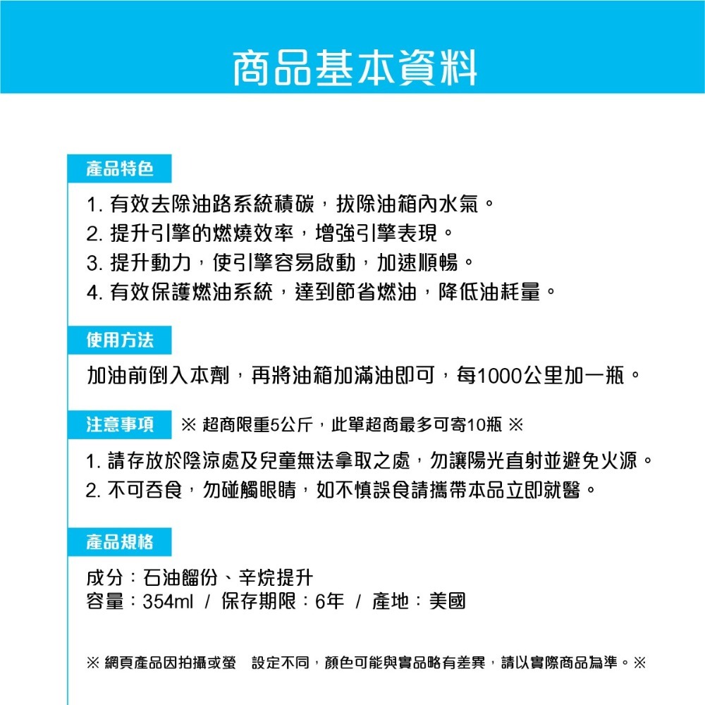 原裝進口➣ 美國 ABRO IC-509 噴射油嘴 提升劑 汽油精 354ml  去除積碳 提升燃燒效率 節省燃油-細節圖5