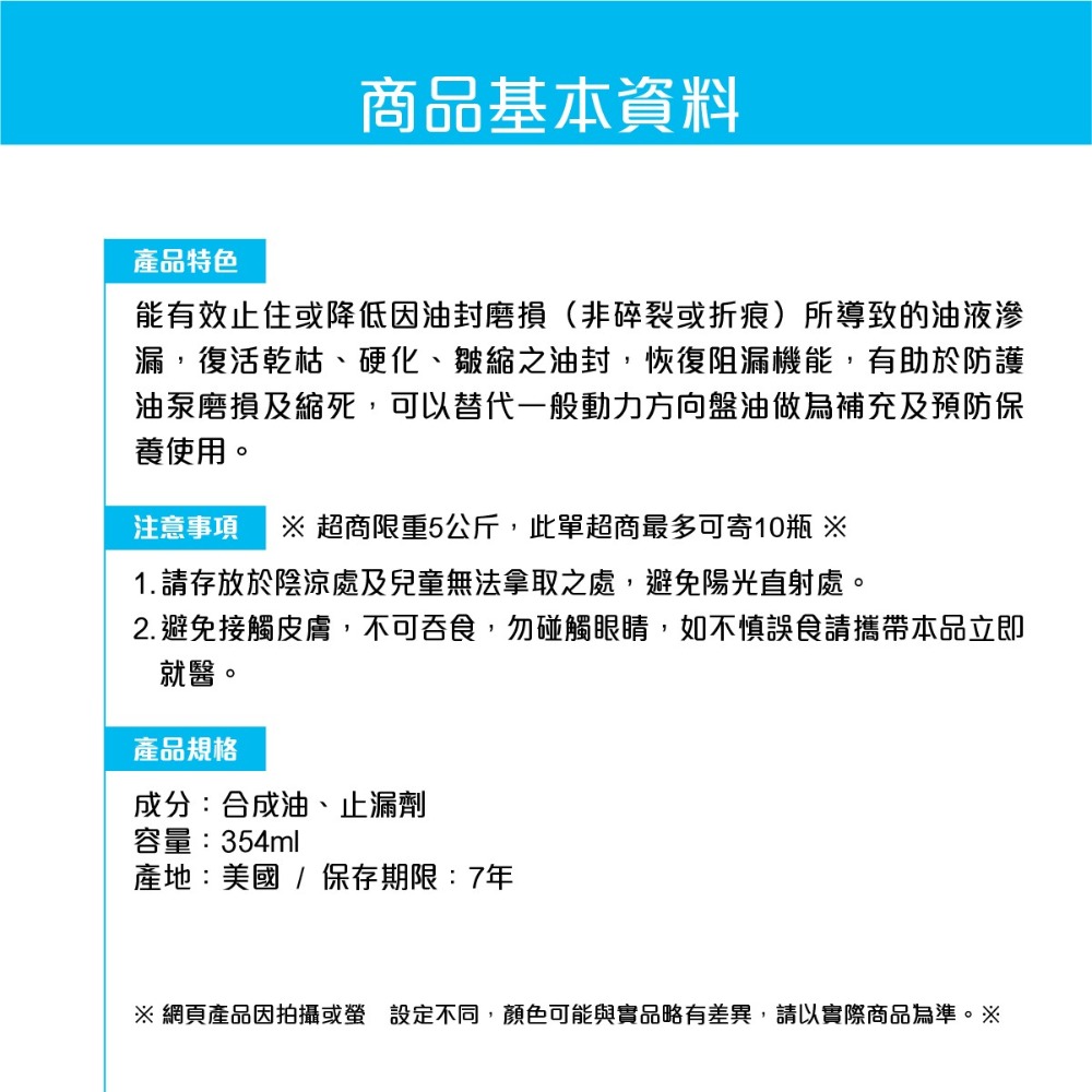 美國原裝進口 ABRO PS-700 止漏型 動力方向盤油 354ml 防護油泵磨損 制止滲漏 活化油封 保護-細節圖5