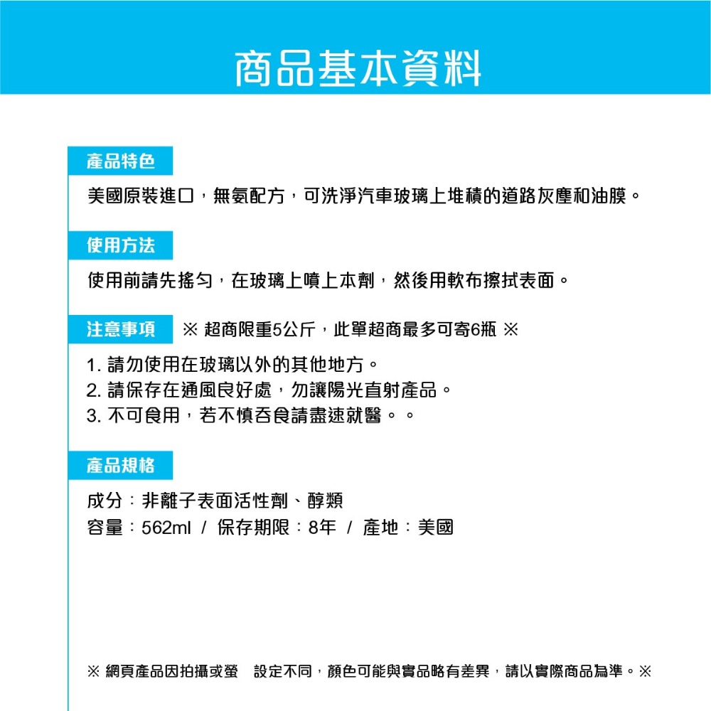 台灣現貨➣ 美國原裝進口 ABRO GC-475 泡沫式玻璃油膜清潔劑 562ml 泡沫式 超強力 除油膜 油膜剋星-細節圖6