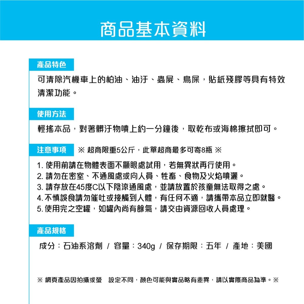 台灣現貨➣ 美國原裝進口 ABRO BT-422 柏油清潔劑 340g 柏油 油汙 蟲屍 鳥屎 殘膠-細節圖6