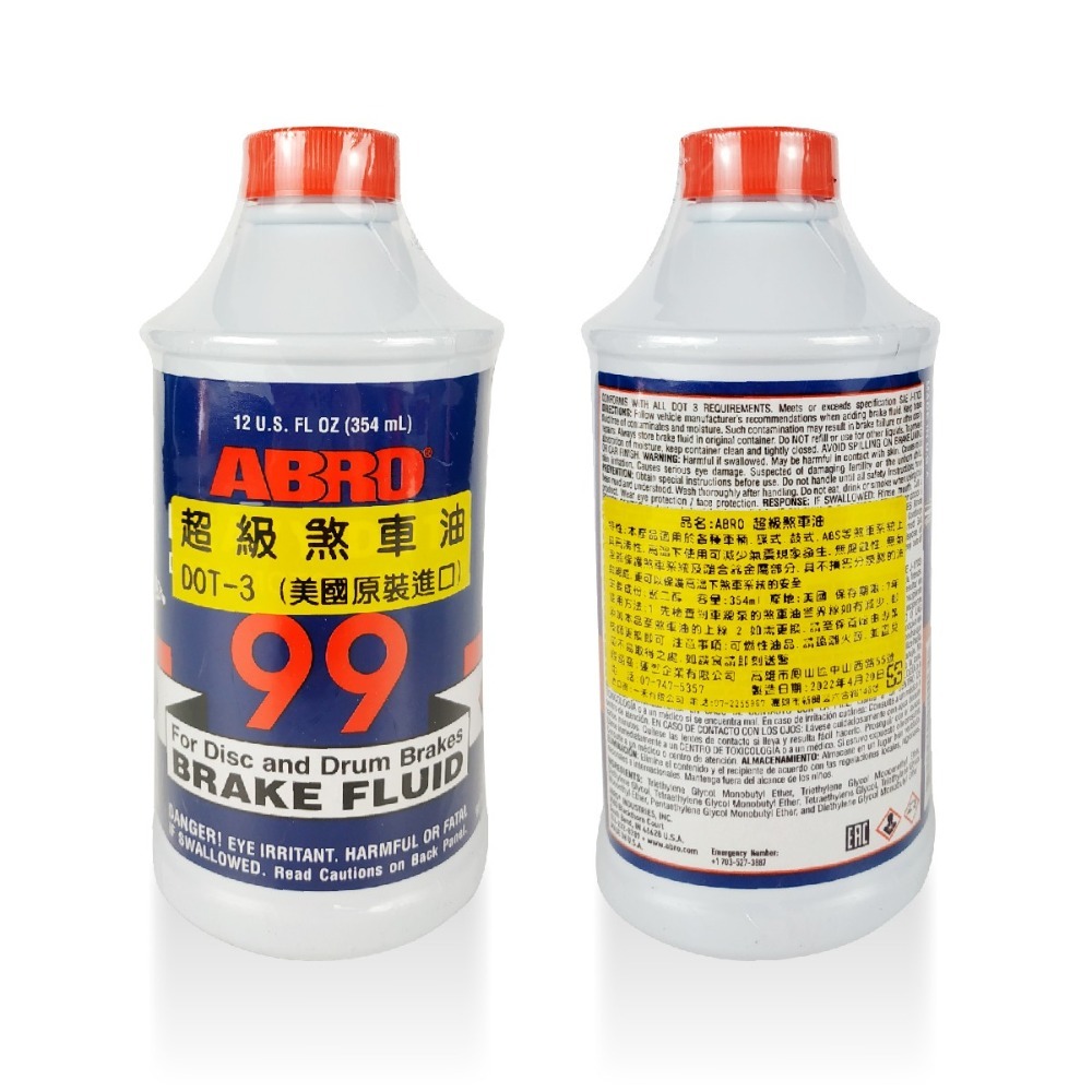 原裝進口➣ ABRO 超級煞車油 354ml DOT-3 BRAKE FLUID 減少氣震 無腐蝕性 保護煞車系統-細節圖2