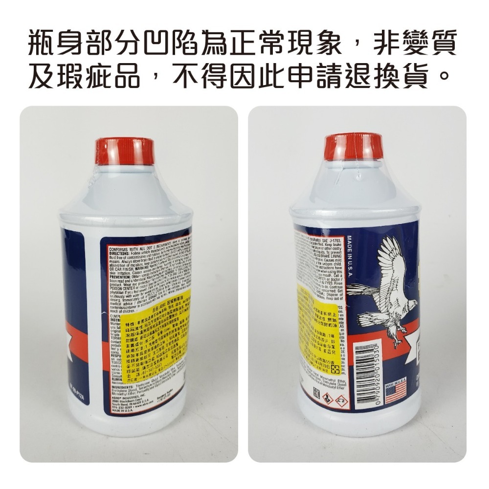 原裝進口➣ ABRO 超級煞車油 354ml DOT-3 BRAKE FLUID 減少氣震 無腐蝕性 保護煞車系統-細節圖4