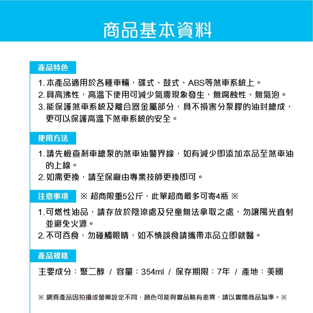 原裝進口➣ ABRO 超級煞車油 354ml DOT-3 BRAKE FLUID 減少氣震 無腐蝕性 保護煞車系統-細節圖6