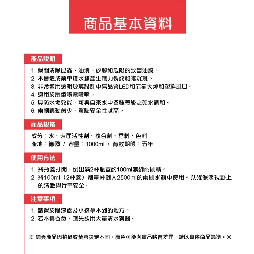 原裝進口➣ 德國 舒亮 SONAX 超清晰雨刷精 1000ml-細節圖4