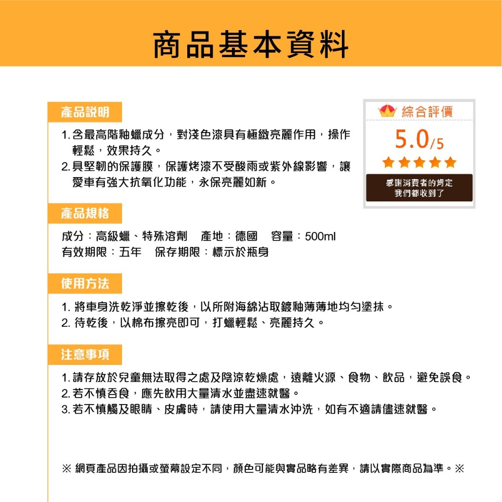 原裝進口➣ 德國 SONAX 舒亮 鑽石鍍釉-淺色車 500ml 操作輕鬆 亮麗持久 各種車色適用 抗紫外線-細節圖5