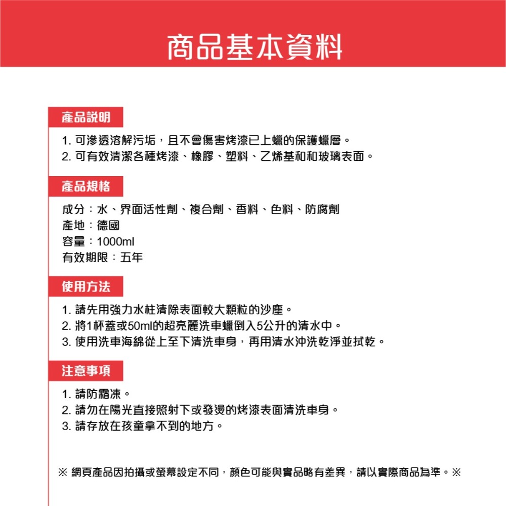 原裝進口➣ 德國 舒亮 SONAX  超亮麗洗車蠟 1000ml-細節圖5