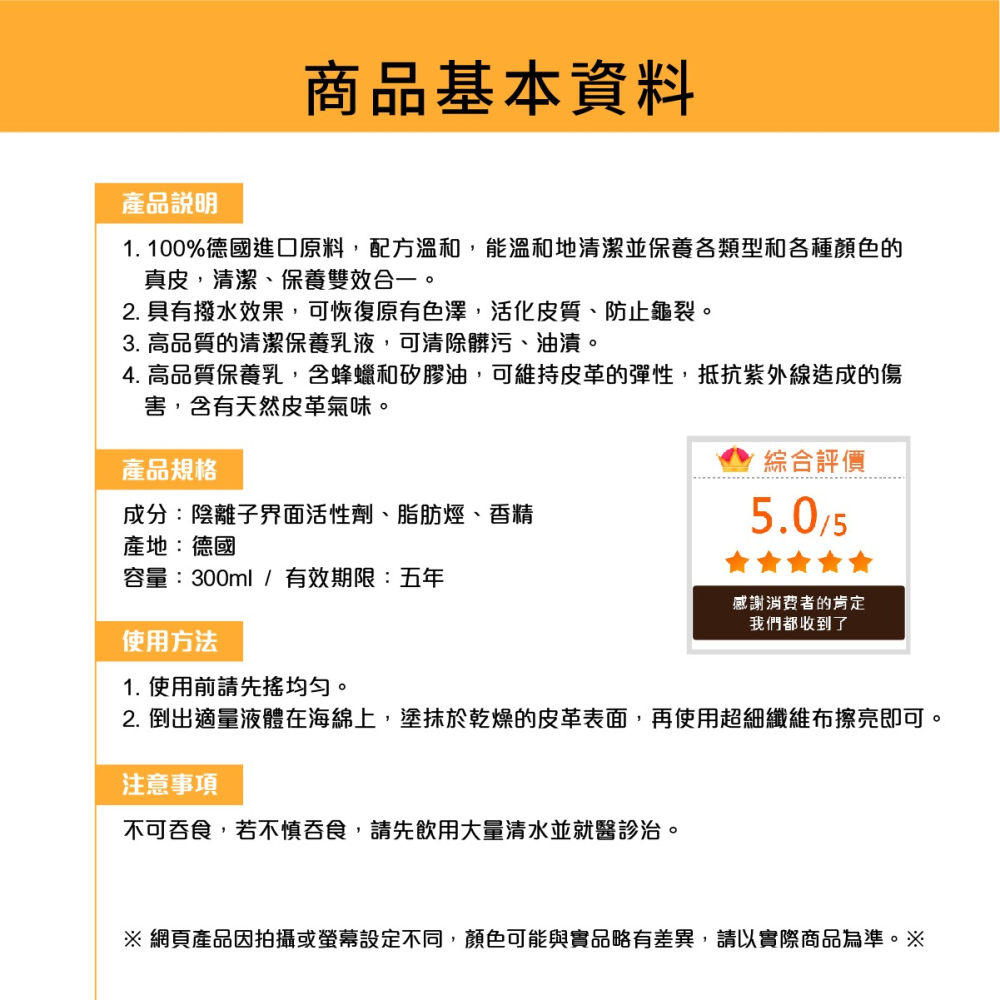 原裝進口➣ 德國 舒亮 SONAX 真皮雙效保養乳 300ml 清潔 保養 防水-細節圖4