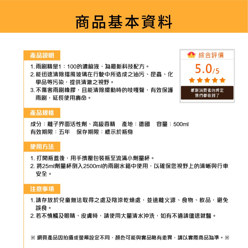 原裝進口➣ 德國 SONAX 舒亮 100倍超濃縮 雨刷精 500ml 中性 無磷 溫和 清潔 髒污 異音-細節圖5