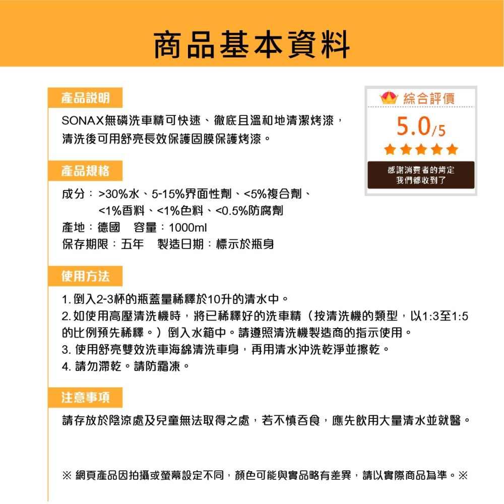 原裝進口➣ 德國 SONAX 舒亮 無磷洗車精 1000ml 清潔 亮麗 一次完成 溫和-細節圖5