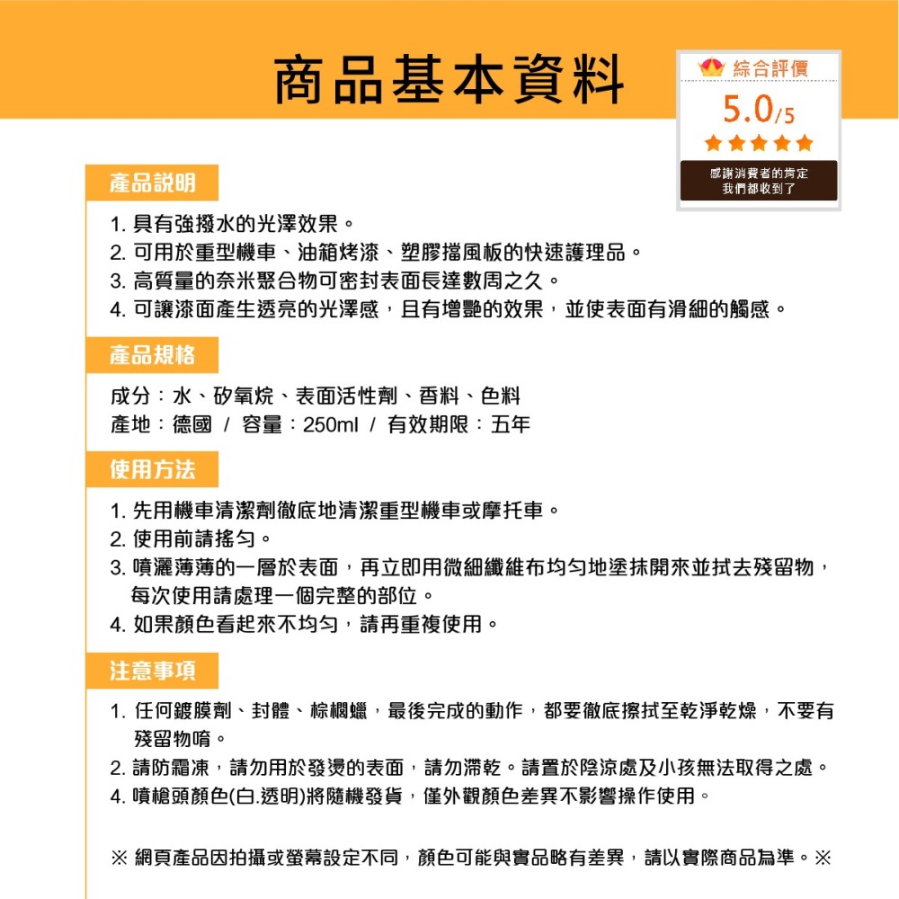 原裝進口➣ 德國 舒亮 SONAX 機車鍍膜 250ml 限時增量150ml↗250ml-細節圖4