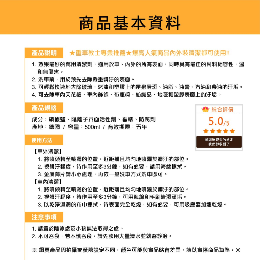 原裝進口➣ 德國 舒亮 SONAX 萬用清潔劑 500ml-細節圖4